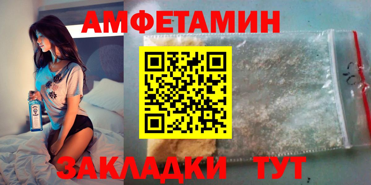 Amphetamine Розовый Чистополь