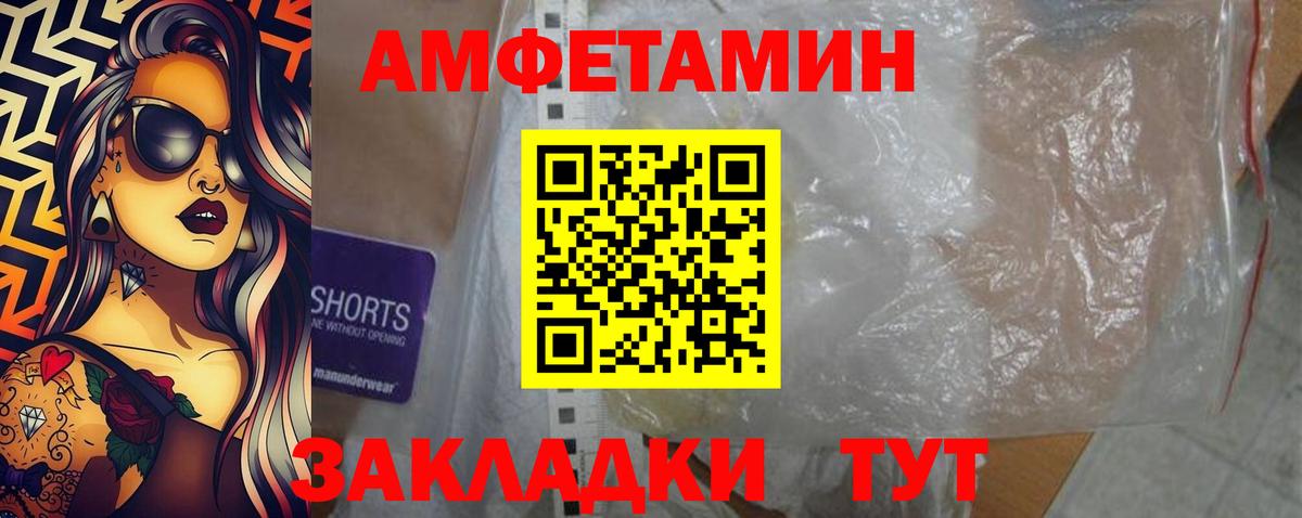 АМФЕТАМИН  АМФ VHQ  АМФЕТАМИН  Чистополь  Вход с VPN 