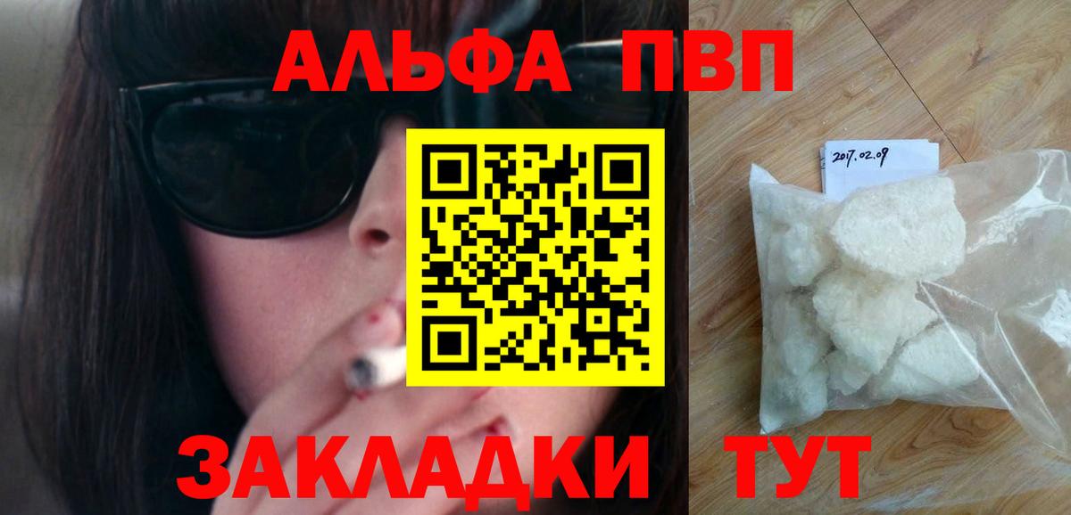 A-PVP крисы CK Чистополь