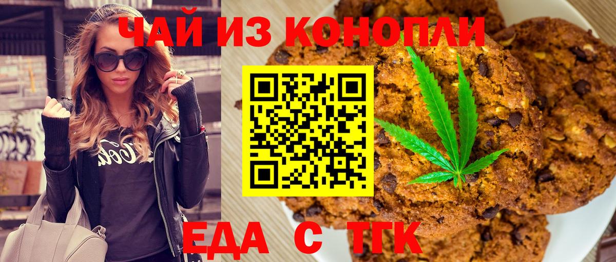 Печенье с ТГК конопля  Вход с VPN  Чистополь 