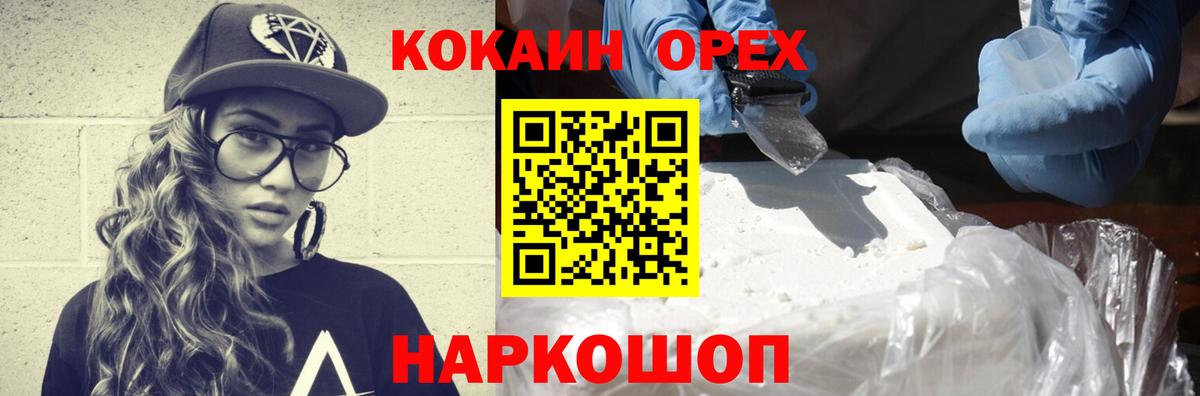 как найти закладки  Кокаин Колумбийский  Вход с VPN  Чистополь  COCAIN 99% 
