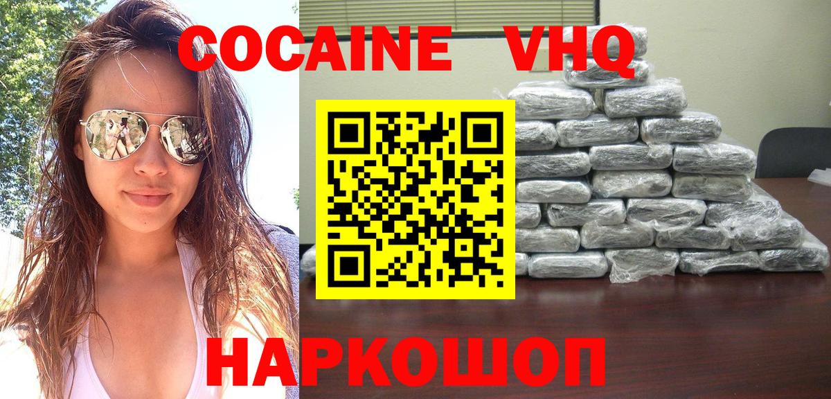 Cocaine Эквадор Чистополь
