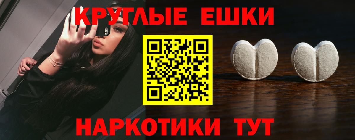 ЭКСТАЗИ MDMA Чистополь