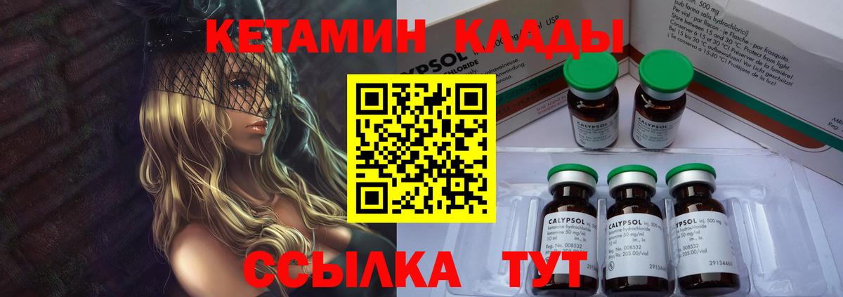 КЕТАМИН VHQ  Вход с VPN  Кетамин ketamine  Чистополь 