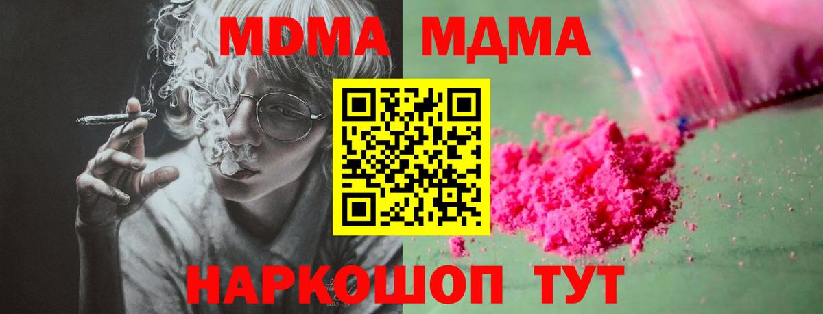 MDMA молли  МДМА Molly  Чистополь  Вход с VPN 
