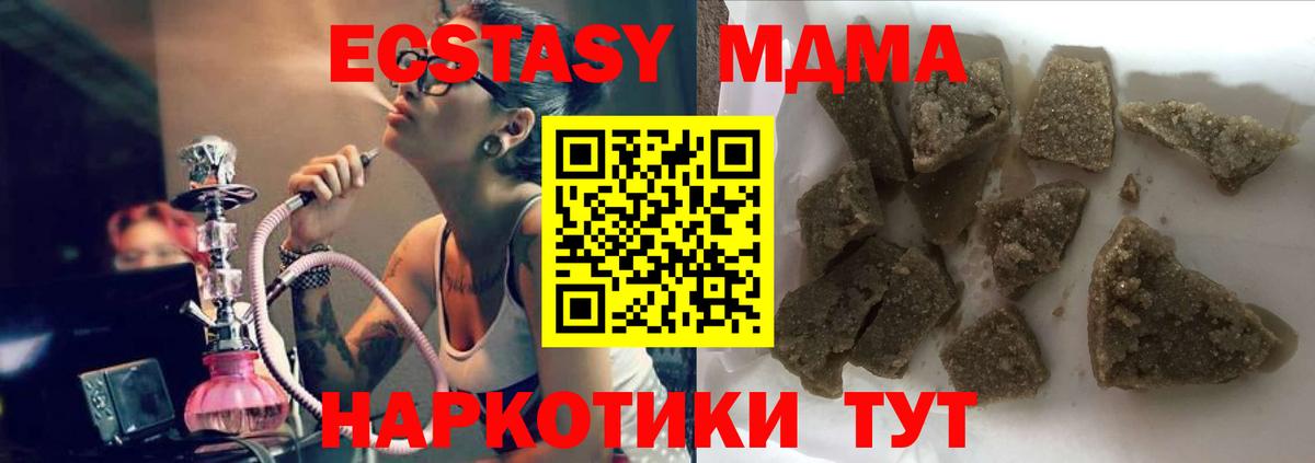 МДМА кристаллы Чистополь