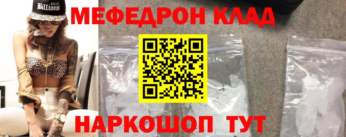 МЯУ-МЯУ мяу мяу  МЕФ mephedrone  Чистополь  Мефедрон    как зайти  Вход с VPN 