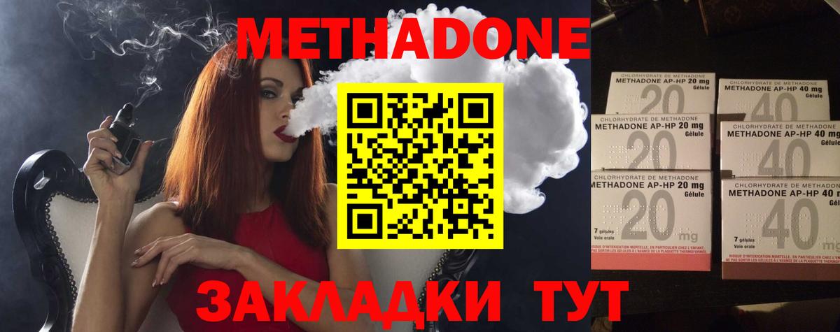 Метадон белоснежный Чистополь