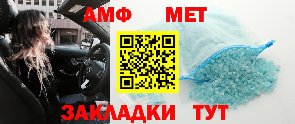 Чистополь  МЕТАМФЕТАМИН витя  Вход с VPN 