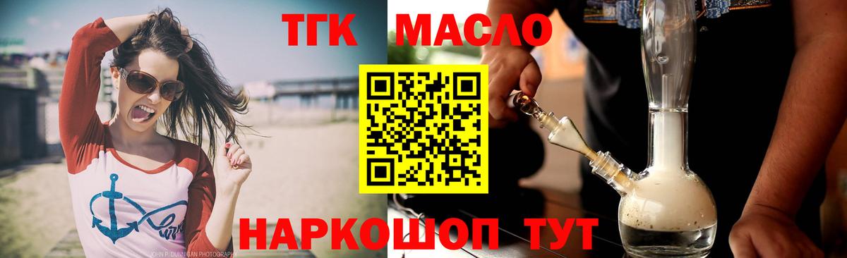 Чистополь  Дистиллят ТГК THC oil  Дистиллят ТГК концентрат  Вход с VPN 